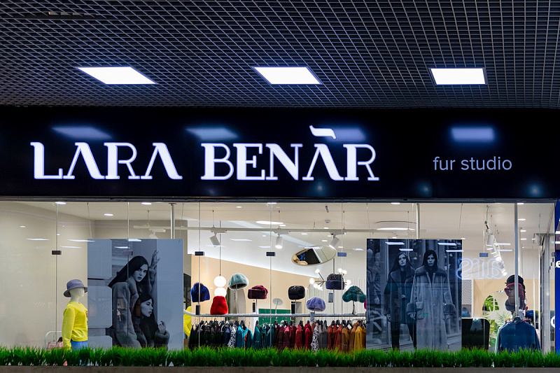Создание бренда и оформление торгового пространства «Lara Benar», г. Чита
